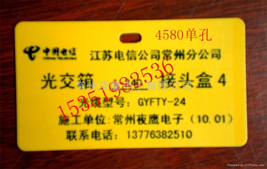 4580電纜挂牌 4