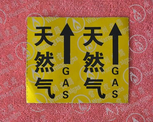 燃氣管線標誌牌 4