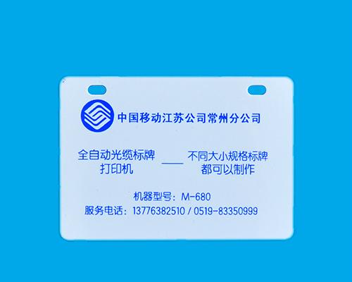 光纜標牌打印機 2