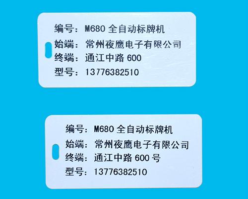 光纜標牌打印機 4