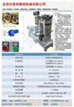 四輥軋機100T