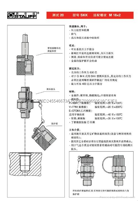 STAUFF测压接头/胶管系统 2