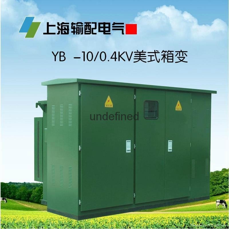 上海輸配電氣-YBM-12 美式箱變 3