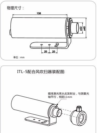 ITL-500低溫紅外測溫儀 3