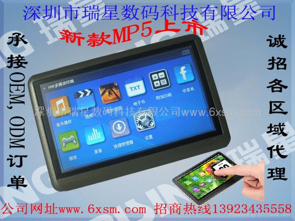 瑞星數碼MP5-SK-855全屏觸摸