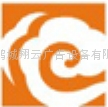 深圳鹏城翔云广告设备公司 深圳鹏城翔云广告设备公司