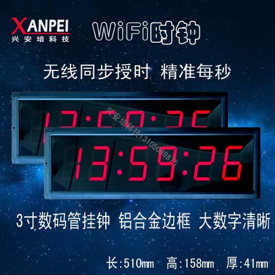 NTP时钟 CDMA同步时钟 wifi电子钟 GPS时钟 2