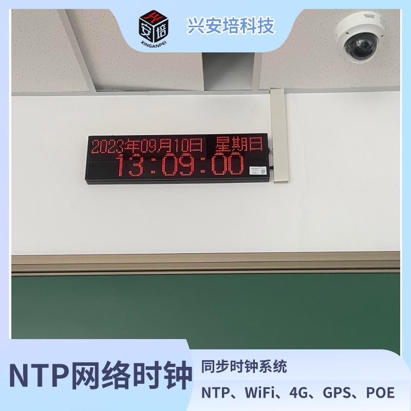 ntp网络时钟 2