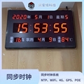 CDMA同步時鐘4G網絡數字電