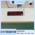 NTP时间服务器 NTP时钟系统 2