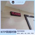 LED防爆电子钟NTP/POE/4G/WIFI