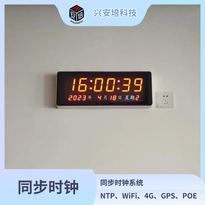LED防爆电子钟NTP/POE/4G/WIFI 3