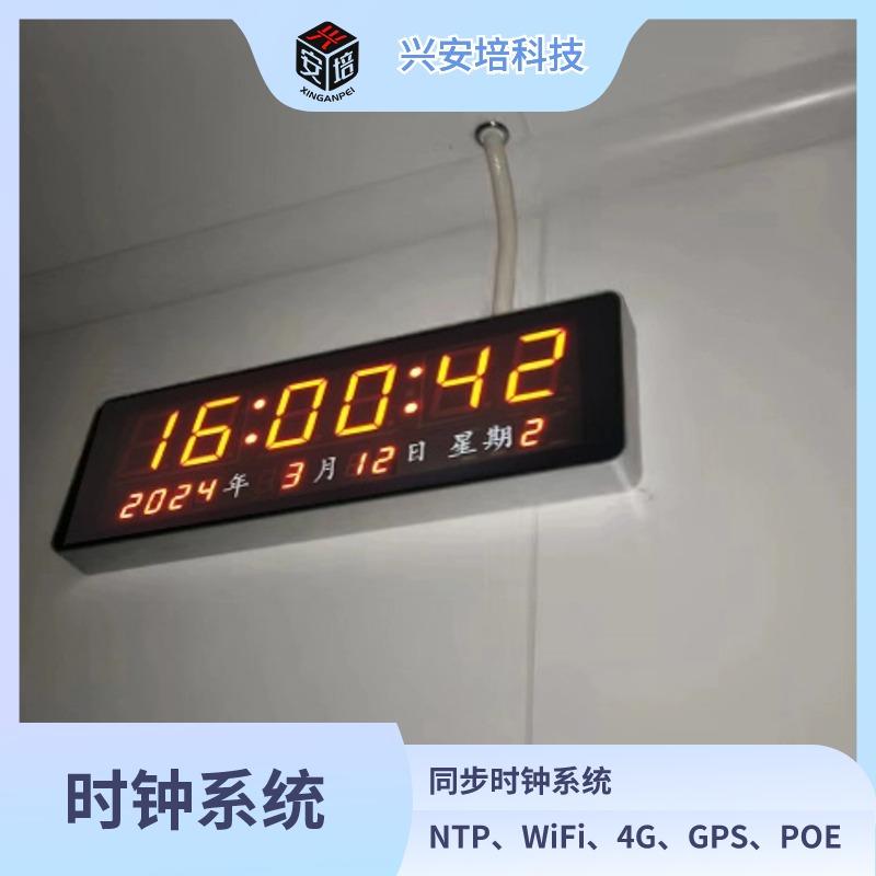 NTP授时系统同步时钟网络电子钟闽钟品牌兴安培科技POE供电 3