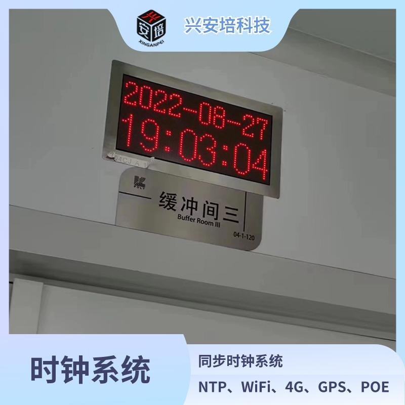 NTP同步时钟 POE时间系统 闽钟电子钟订制 2