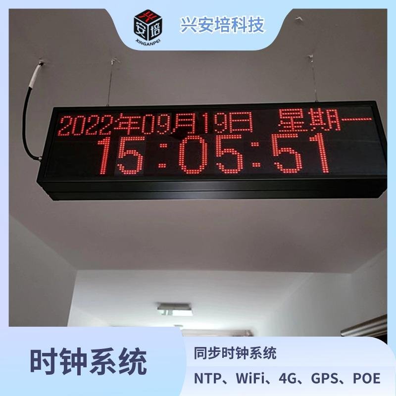 NTP同步时钟 POE时间系统 闽钟电子钟订制 3