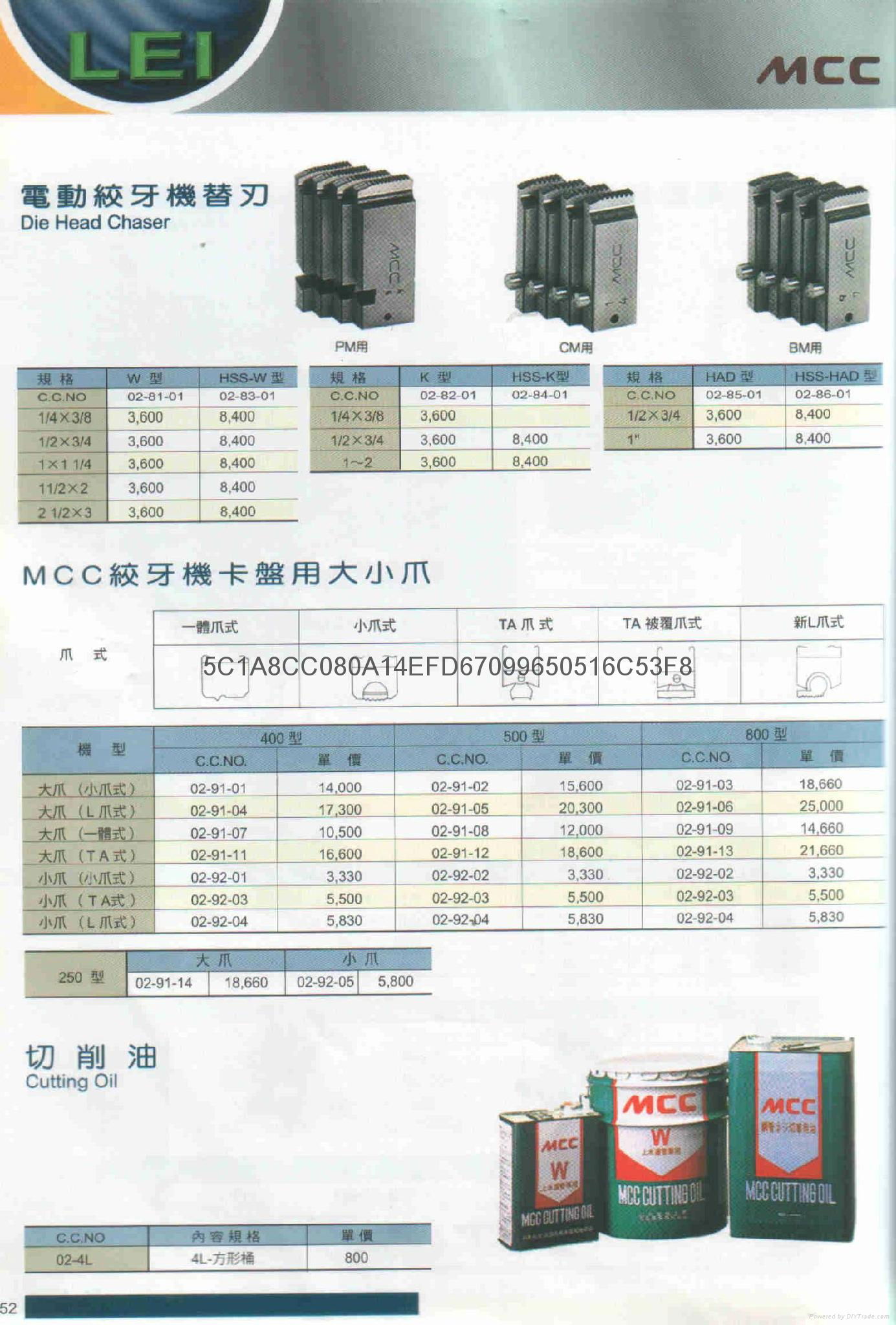 車牙機 3