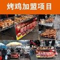 武汉越南摇滚烤鸡车