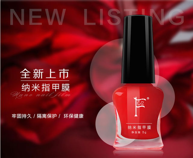 Nanometer nail Polish 4