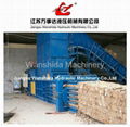 Horizontal Waste Paper Baler 1