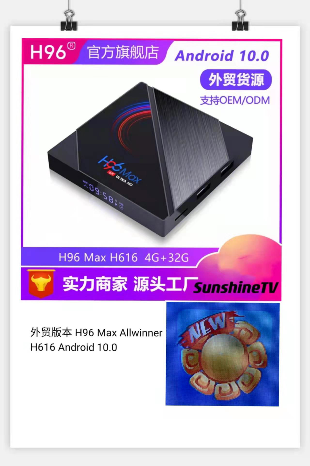 2022 latest Singapore Malaysia tv box H96 Max Sunshine Starhub astro tv  channels - H96 Max TV box (China Manufacturer) - Radio TV Equipment