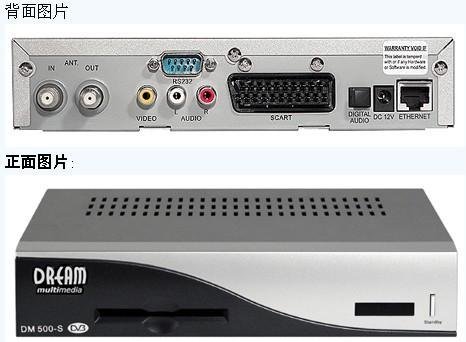 Dreambox DVB-S DM500S digital satellite TV receiver-DM500S,digital set-top  box - Dreambox DM500S - DREAMBOX (China Manufacturer) - Satellite