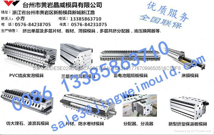 SPC  capillary drainage board die 4