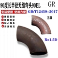 重慶長半徑彎頭短半徑彎頭無縫國標彎頭