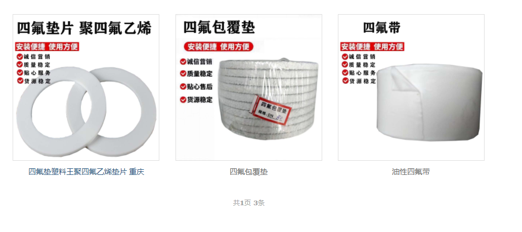 重庆金属垫四氟垫橡胶垫石棉垫八角垫椭圆垫硅胶垫活接垫 2