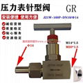 碳钢不锈钢针型阀压力表针型阀 5