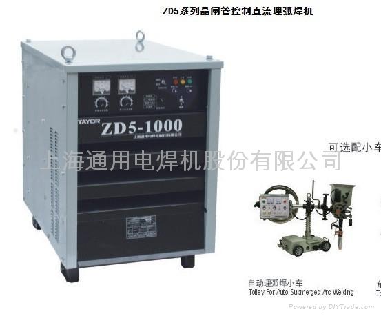 上海通用自動埋弧焊機ZD5-1000/1250