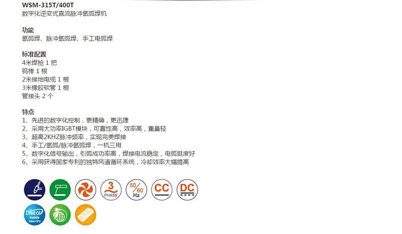上海通用电焊机WSM-400T 氩弧焊机 3