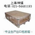 上海坤強工貿專業生產出口包裝箱
