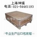 上海坤强工贸专业生产出口包装箱