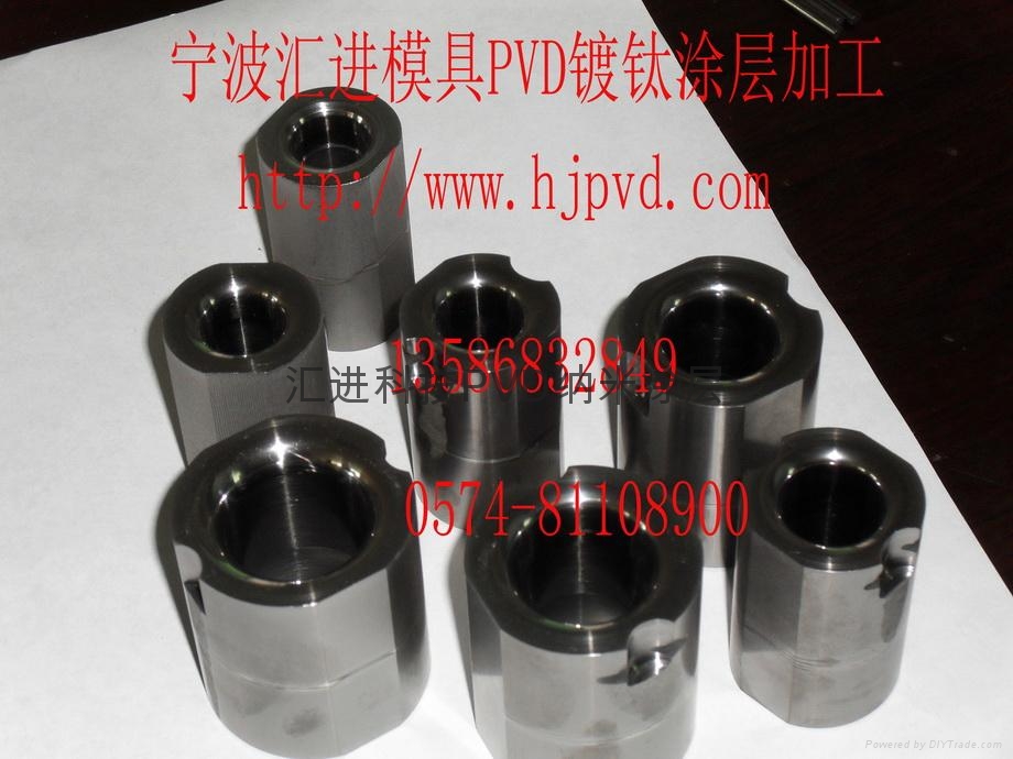 拉伸模具PVD鍍鈦塗層加工
