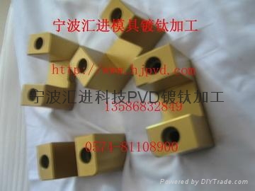 寧波模具鍍鈦