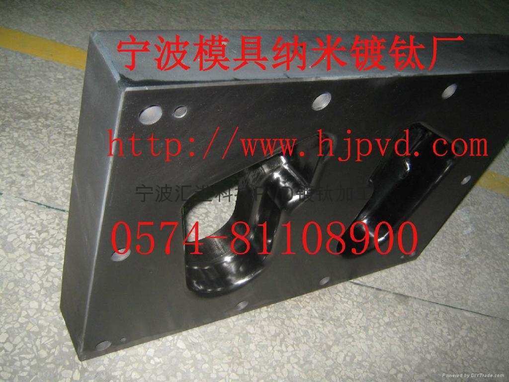 沖壓模具PVD真空鍍鈦塗層 2