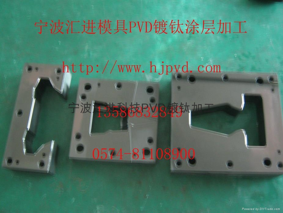沖壓模具PVD真空鍍鈦塗層 3