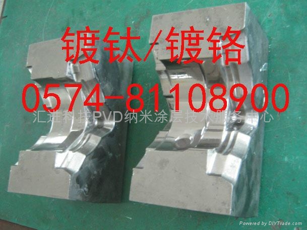 五金模具镀钛涂层 5