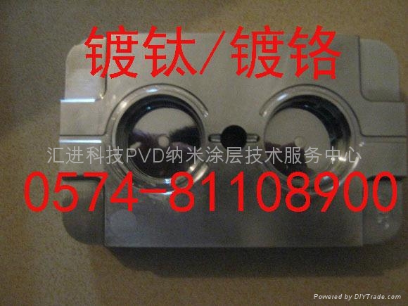 浙江模具PVD鍍鈦 4