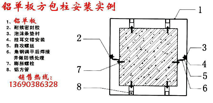 鋁單板安裝 3