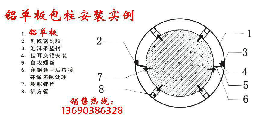 鋁單板安裝 4