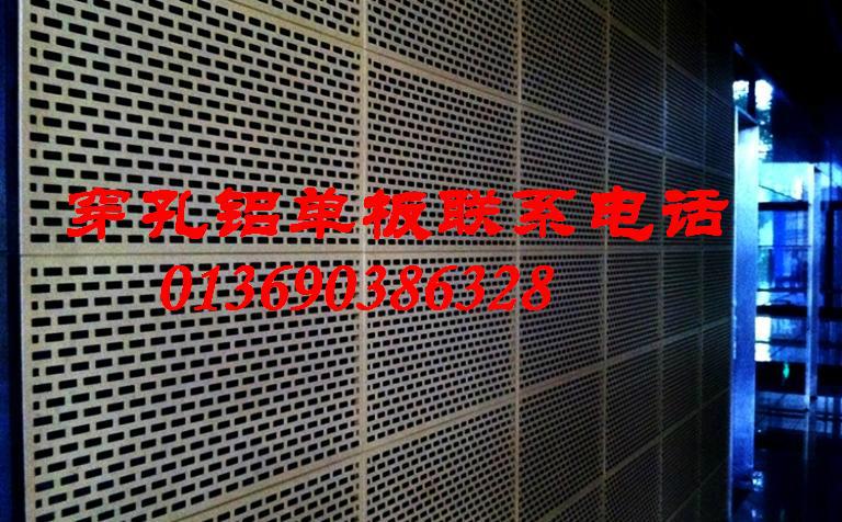 冲孔铝板价格 5