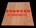 木紋鋁板價格 1