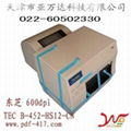 天津东芝TEC B-452-HS12  600点条码标签打印