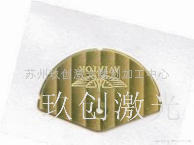 手錶殼激光雕刻加工