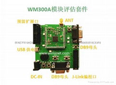 USB口低功耗无线自组网评估套件