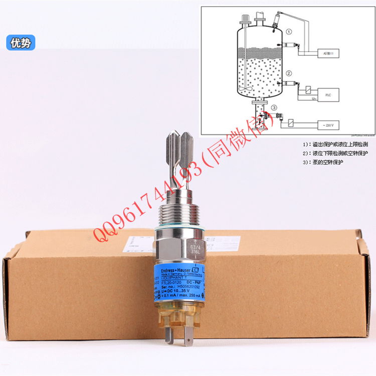 音叉液位开关FTL20-0120德国E+H恩德斯豪斯 2