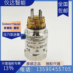 德國E+H恩德斯豪斯PMC11-AA1U1NBWBJA（PMC11-15L6/0）壓力變送器600kPa