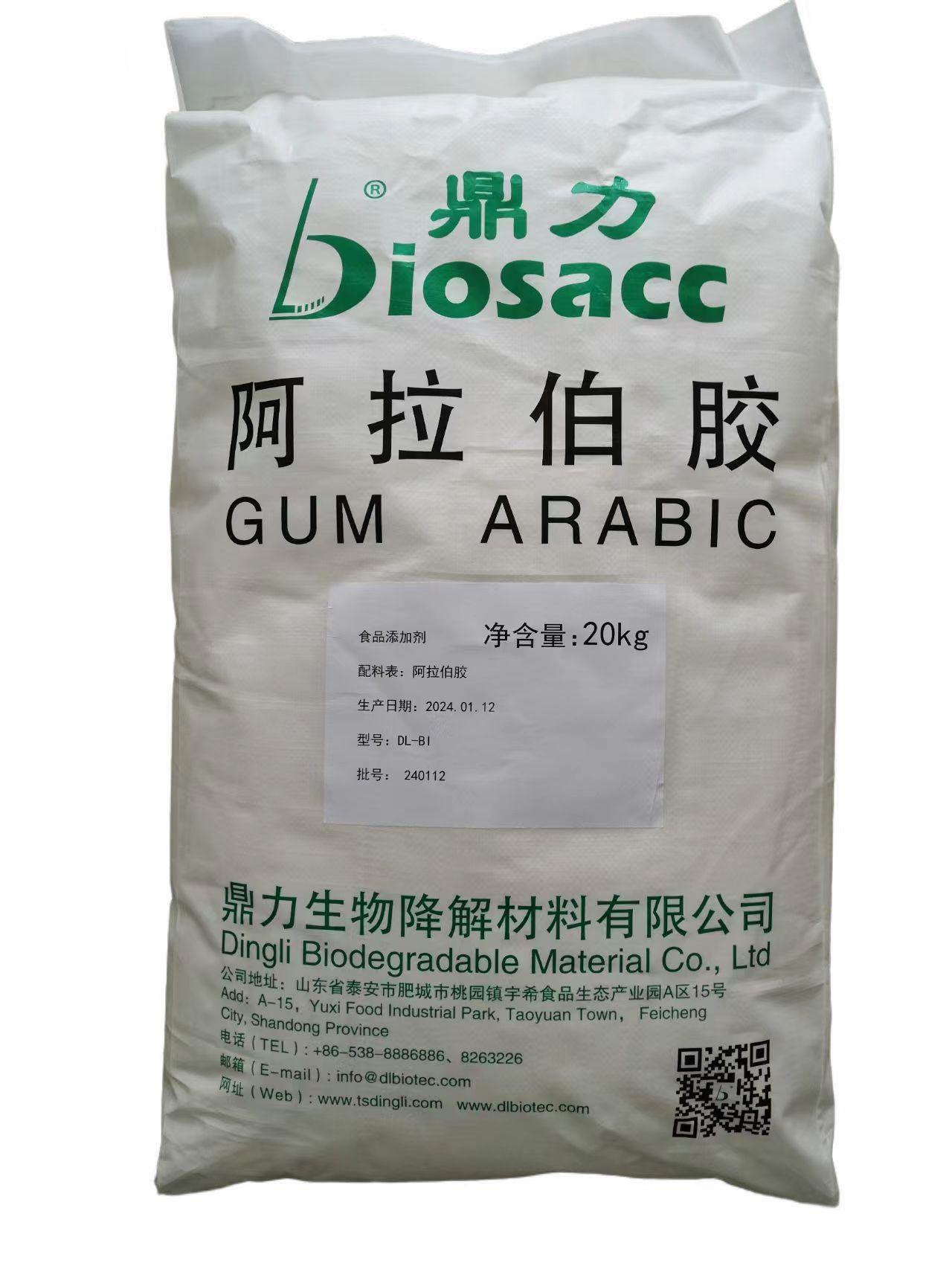 供应乳化稳定剂阿拉伯胶