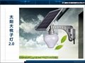 太陽能一體化仙桃燈2.0 2